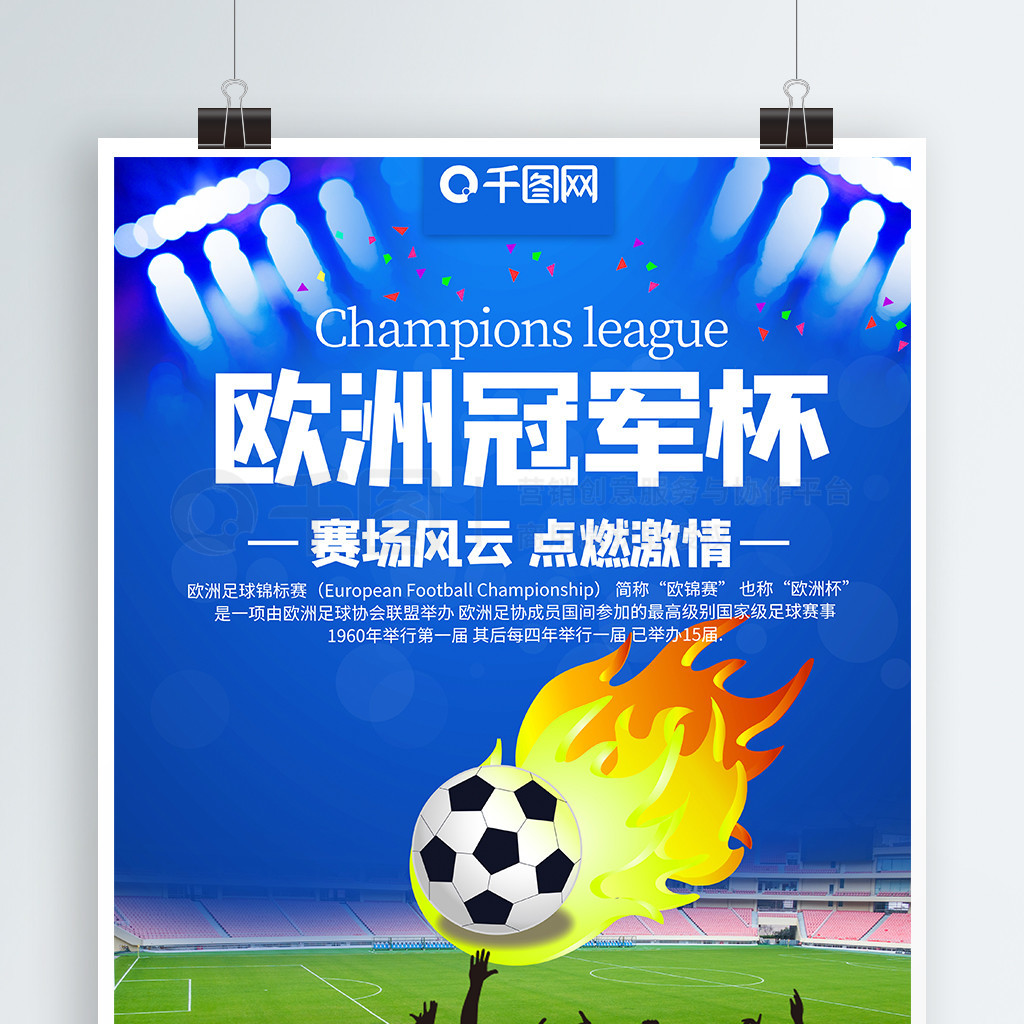 迷们翘首以