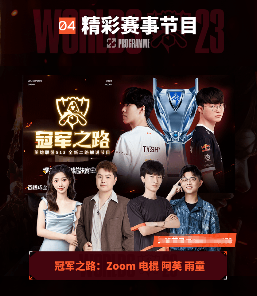 前锋不同 前锋不同